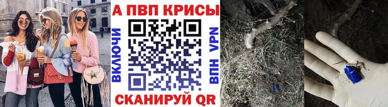 APVP кристаллы  Купить где  Киренск 