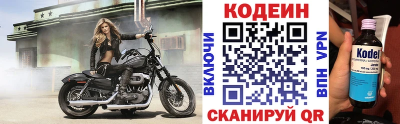 Codein Purple Drank Купить где Киренск