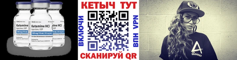 Кетамин VHQ  Купить где  Киренск 